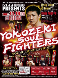 yokozeki