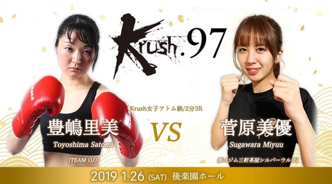 krush97