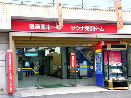 後楽園ホール