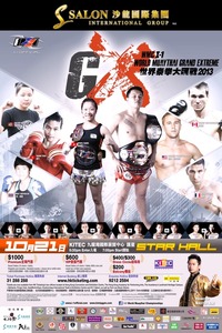 WMC I-1 世界泰拳王大匯戦