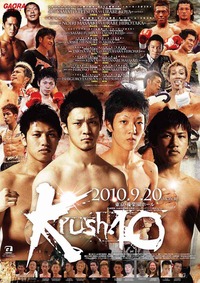 krush!10