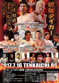 TENKAICHI 86