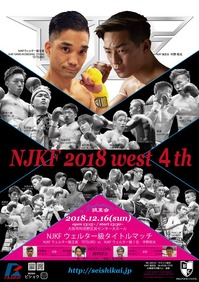NJKFwest4