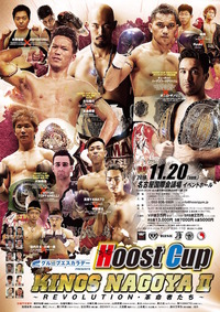 hoost_cup_S