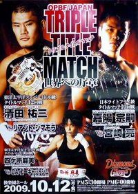 四ヶ所麻美 vs OA