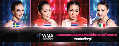 wma