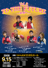 フュチュール