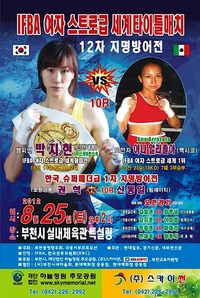 ¥Ñ¥¯¡¦¥¸¥Ò¥ç¥ó vs ¥¢¥Ê¡¦¥¢¥é¥½¥é