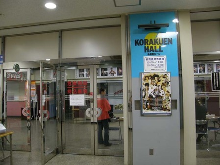 後楽園ホール