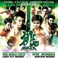 MUGEN ~²Æì¤«¤éÀ¤³¦¤Ø~ Ä© vol.8