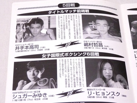 98年のパンフレット