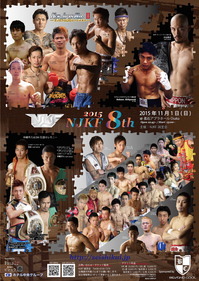 NJKF8th2015_Osaka
