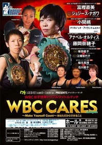 4大タイトルマッチ