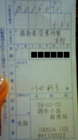 201202011716000
