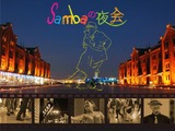 SAMBAno