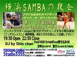 JPEG3355夜会フライヤー