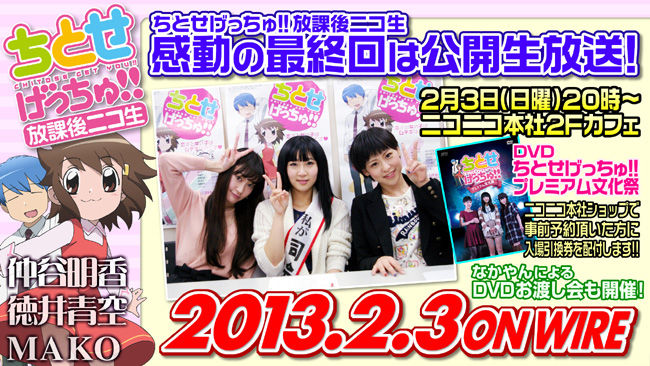 ニコニコ本社2_blog