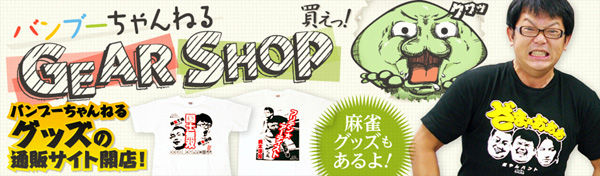 gearshop-600.jpg