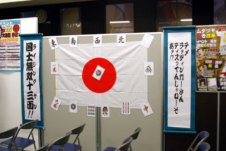 event_muda01.jpg