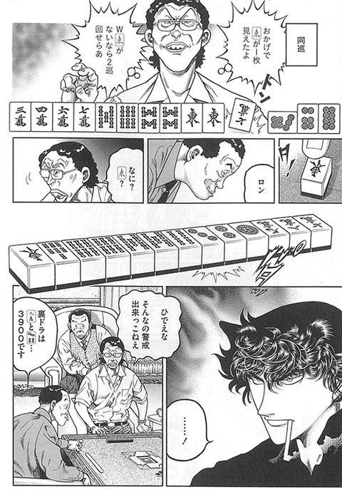 mukou40_12