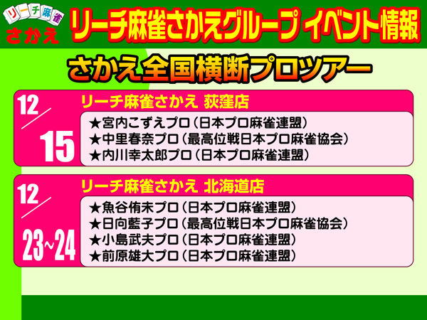 イベント2