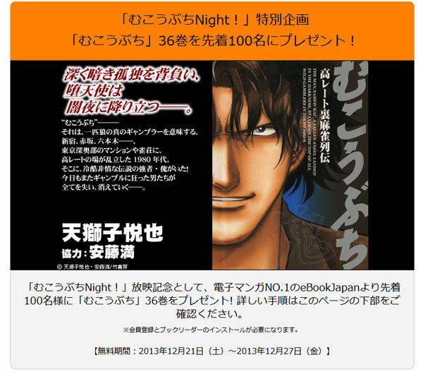 eBookJapan_present.jpg