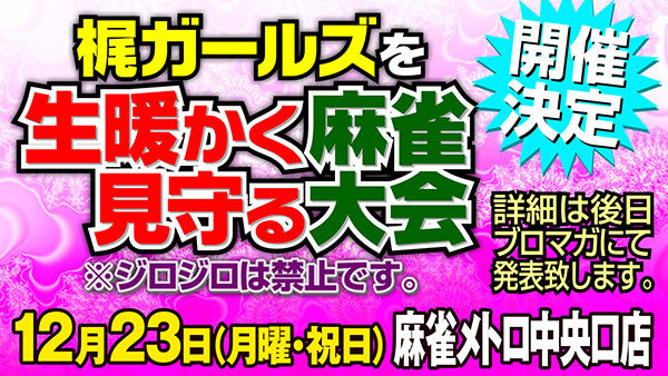 告知1_ジロオフ_600