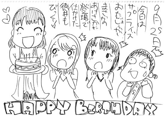 120925_chitose_diary1.jpg