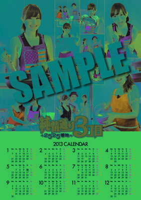 sample_cal_2525_kokuchi.jpg