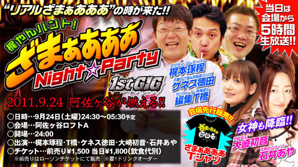 screen_1stGIG_600.jpg