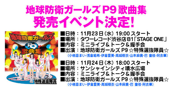 CD発売イベント情報 のコピー