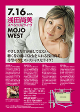 浅田尚美LIVE in 京都MOJO WEST