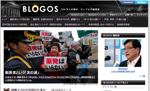 blogosss