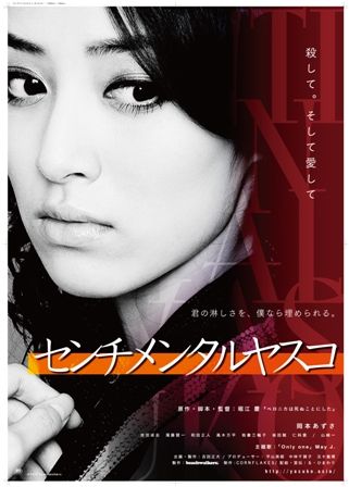 yasuko_mini