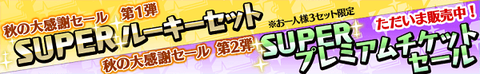 autumn_sale2