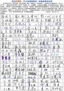 2016-8-31-jubao-beijing-1