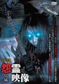 201205_onryo-ki