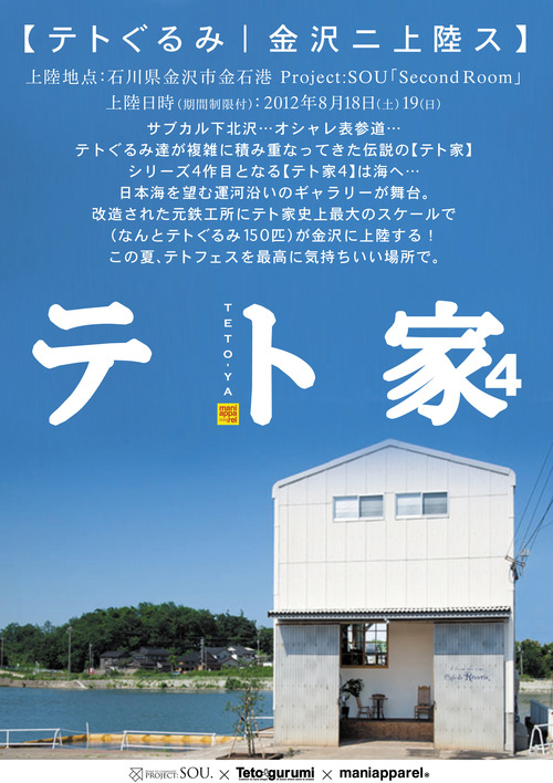 tetoya4-01