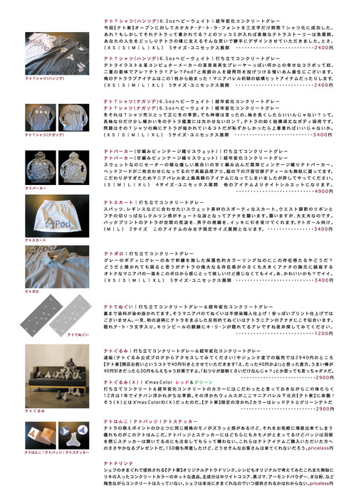�����ƥ���ץ饤���ꥹ��2