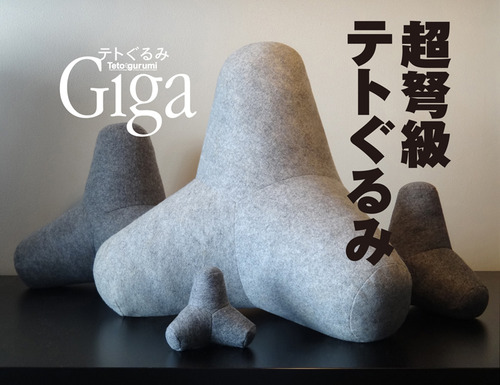 giga_hikaku2
