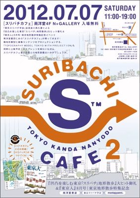 suribachicafe2