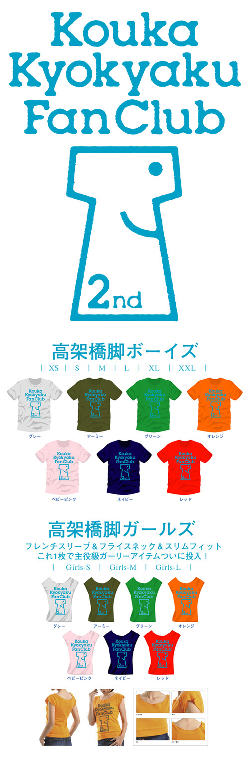 高架橋脚2nd