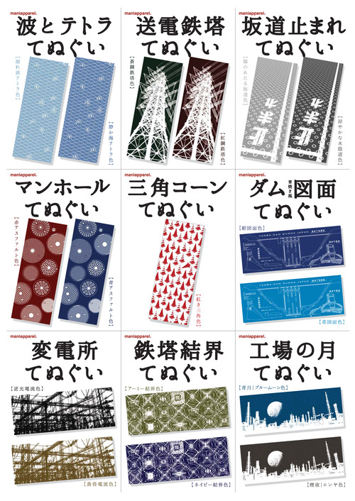 パルコ用アド
