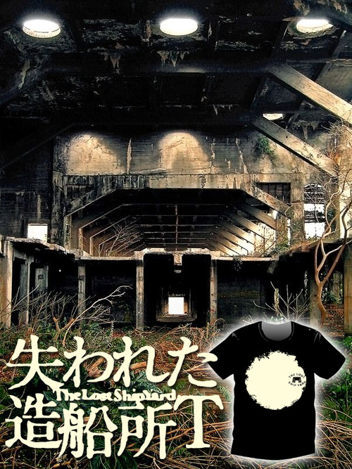 川南造船所T