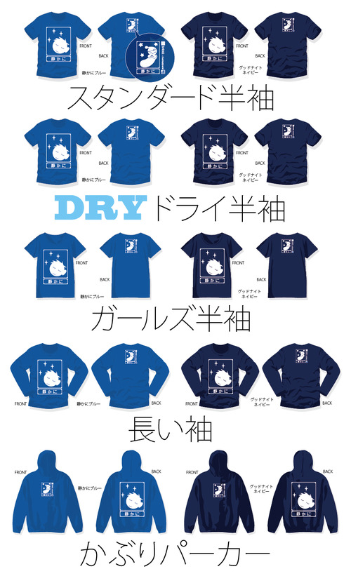 静かに坊や2018