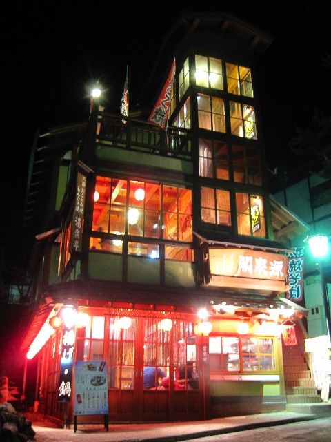 湯楽亭