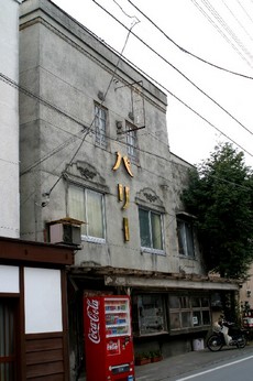 ぱり6