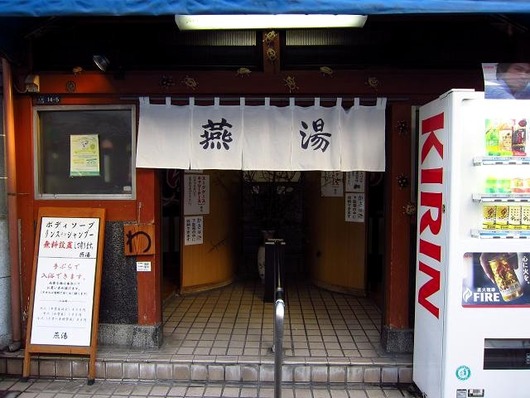 燕湯04