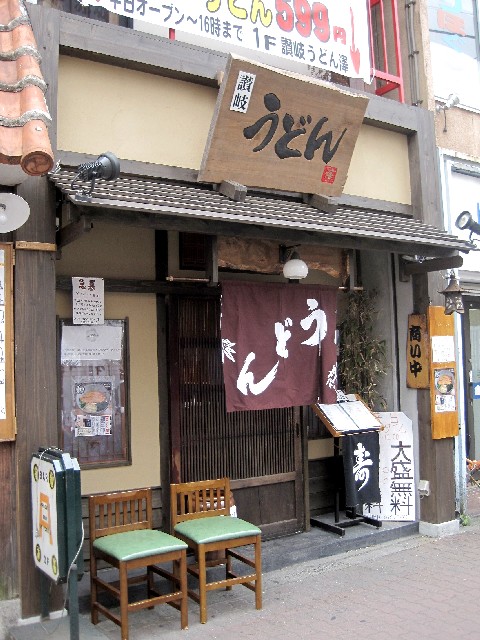 澤