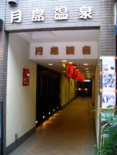温泉1